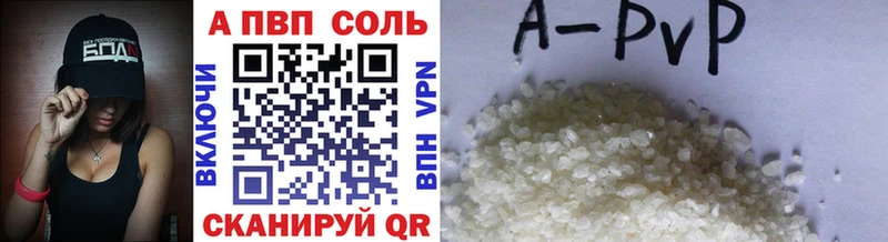 Alpha PVP СК  Кызыл 