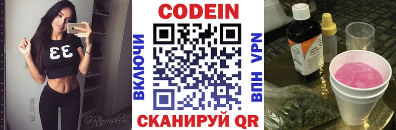Кодеиновый сироп Lean напиток Lean (лин)  Кызыл 