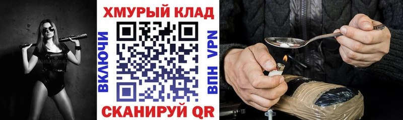 нарко площадка как зайти Кызыл ГЕРОИН VHQ