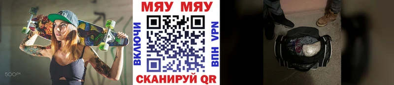 Меф мяу мяу кристаллы Кызыл