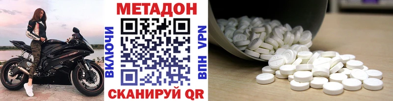 Метадон кристалл  как найти закладки  Кызыл 